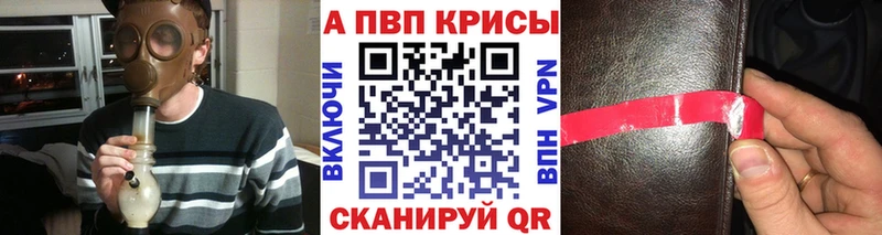 Альфа ПВП Crystall Эртиль