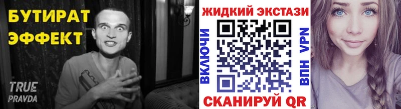 купить наркоту  Эртиль  Бутират бутандиол 