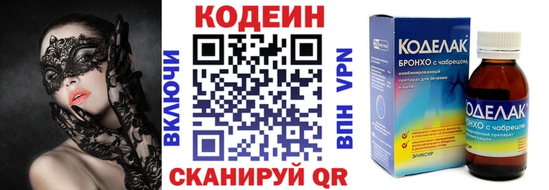 Codein напиток Lean (лин)  мориарти телеграм  Эртиль  blacksprut ТОР 