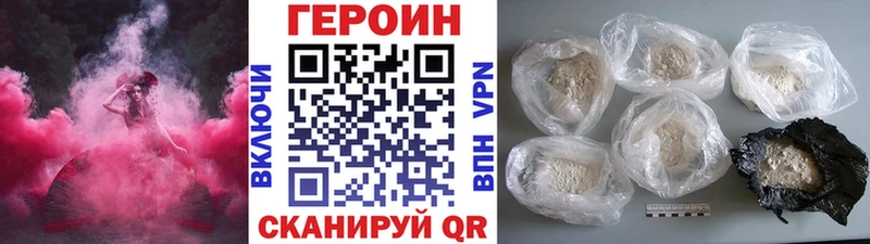 Героин VHQ  Эртиль 