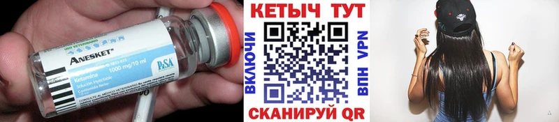 КЕТАМИН ketamine  Эртиль 