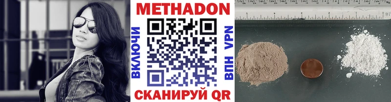 МЕТАДОН белоснежный  нарко площадка формула  Эртиль  купить наркотики цена 